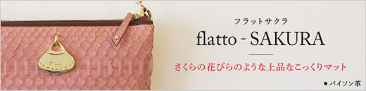 flatto - SAKURA