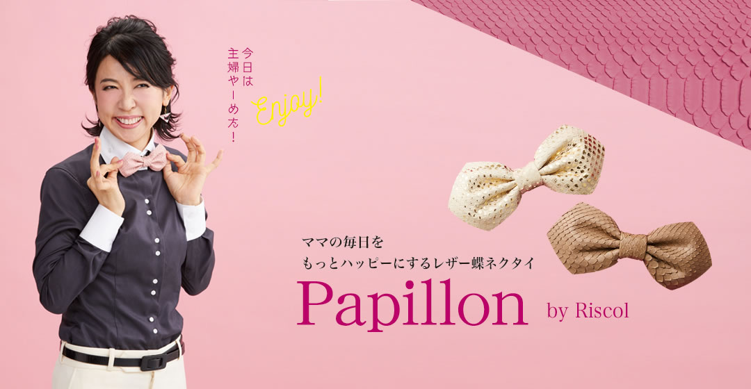 Papillon