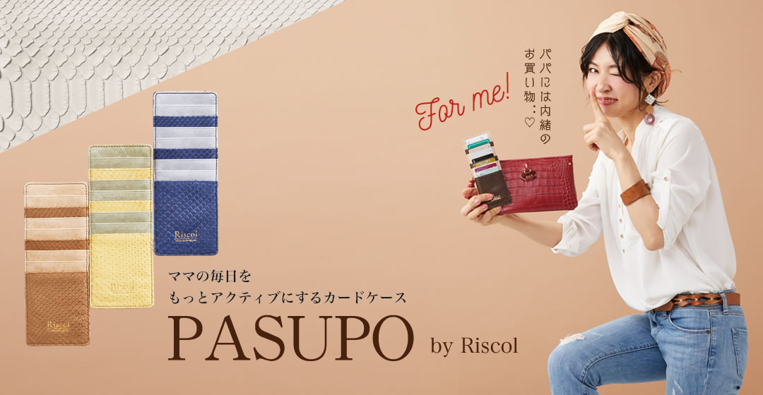 PASUPO